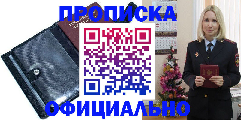пропишу в квартире в Калаче-на-Дону