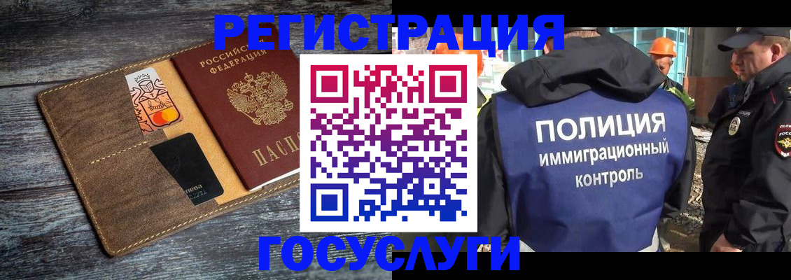 прописка для работы в Калаче-на-Дону