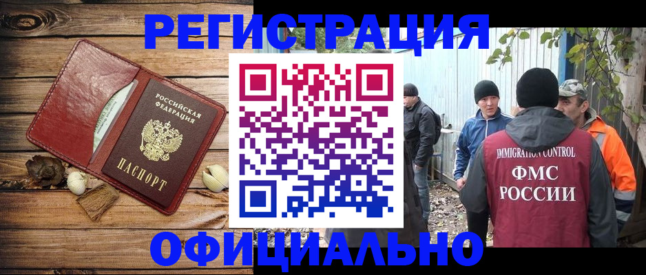 прописка регистрация в Калаче-на-Дону